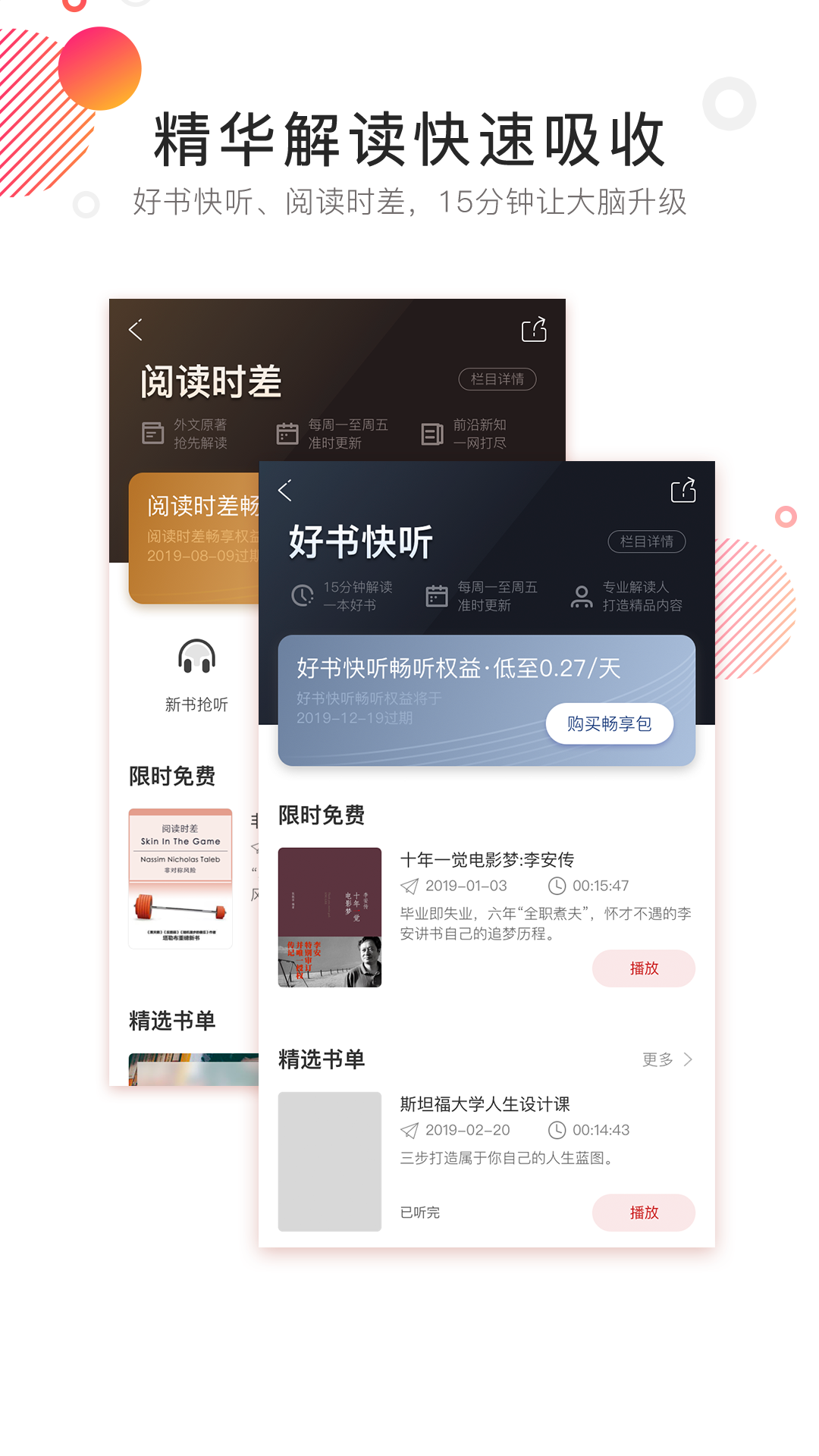 中信书院v3.5.1截图2