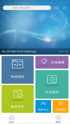 申诚驾校截图1