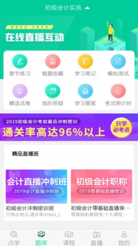 云考點截圖