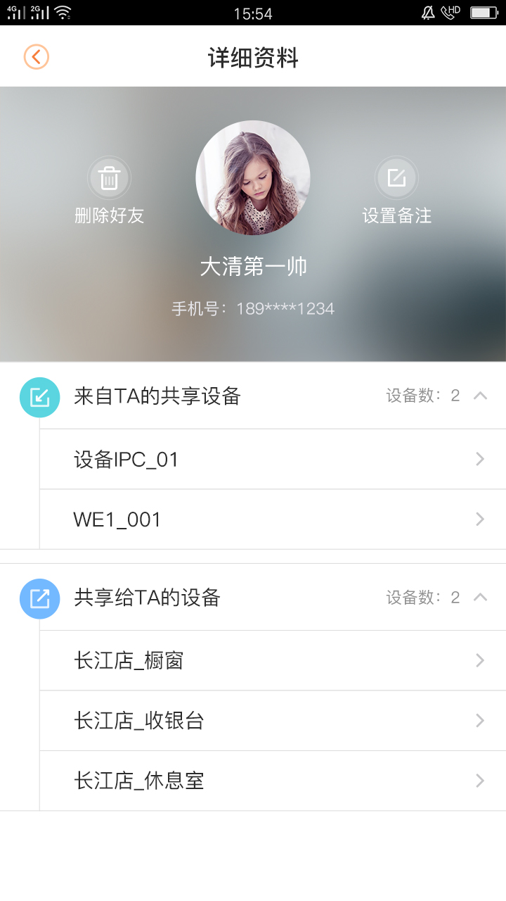 乐橙v3.15.0.1031截图5