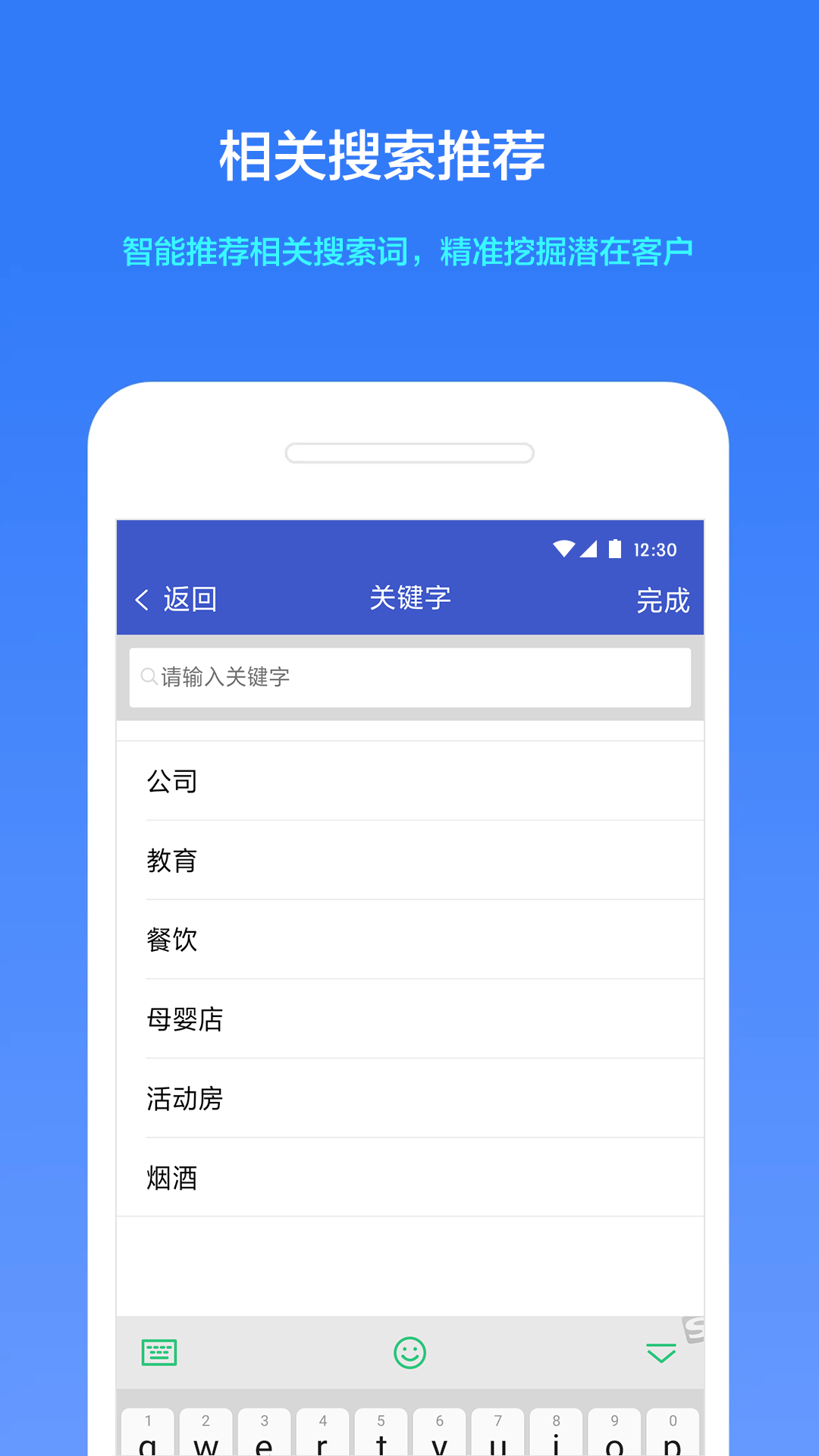 企业名录v1.0.4截图2