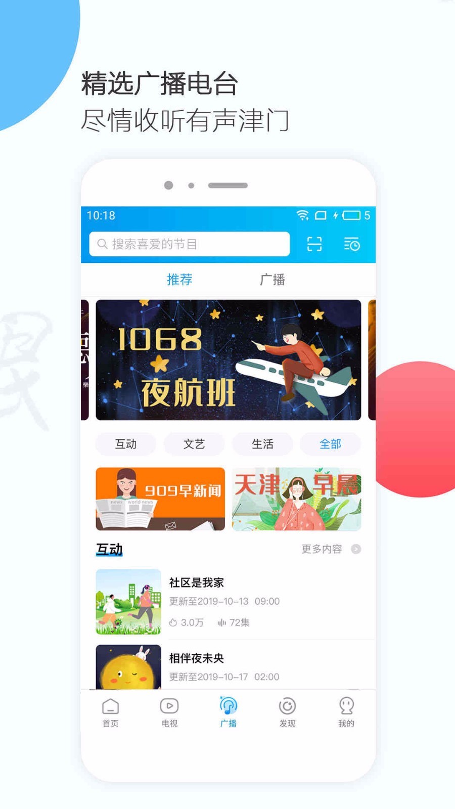 万视达v5.7.9截图2