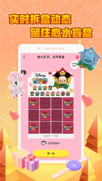 盲盒大玩家截圖