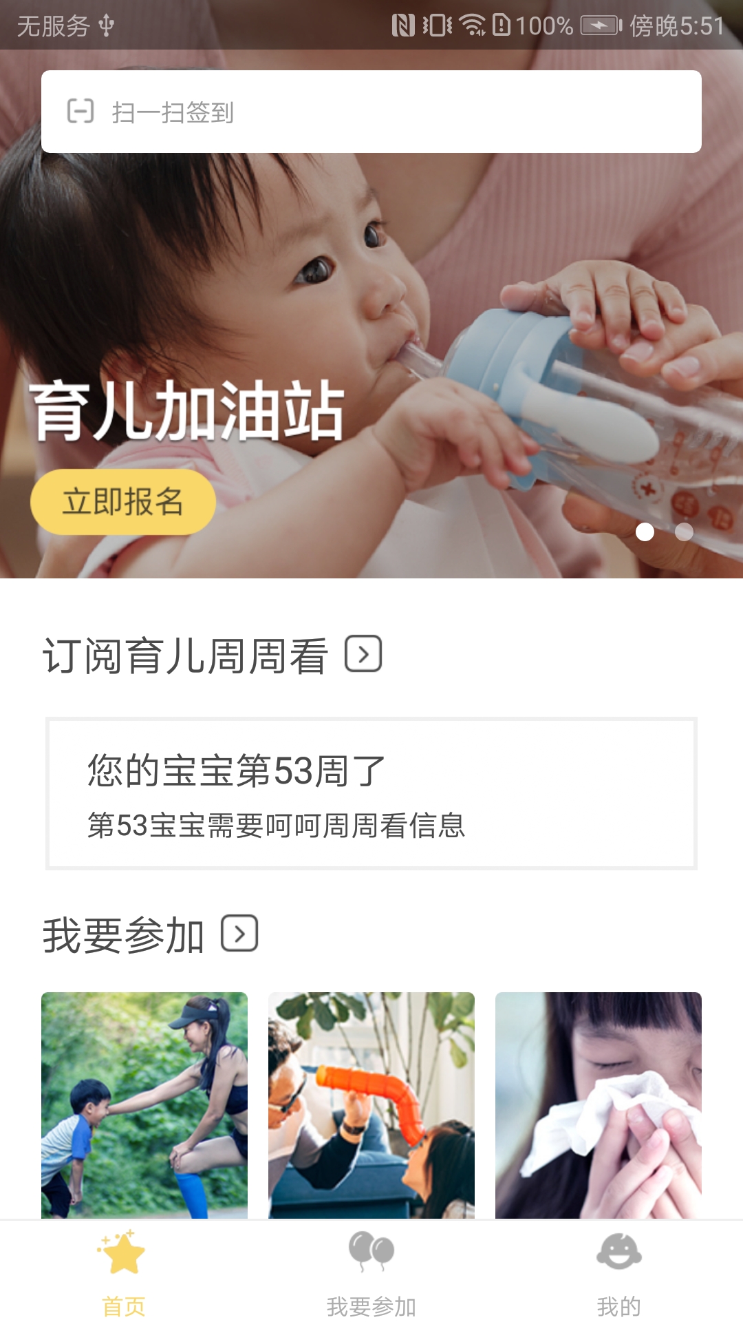 育之有道截圖預(yù)覽