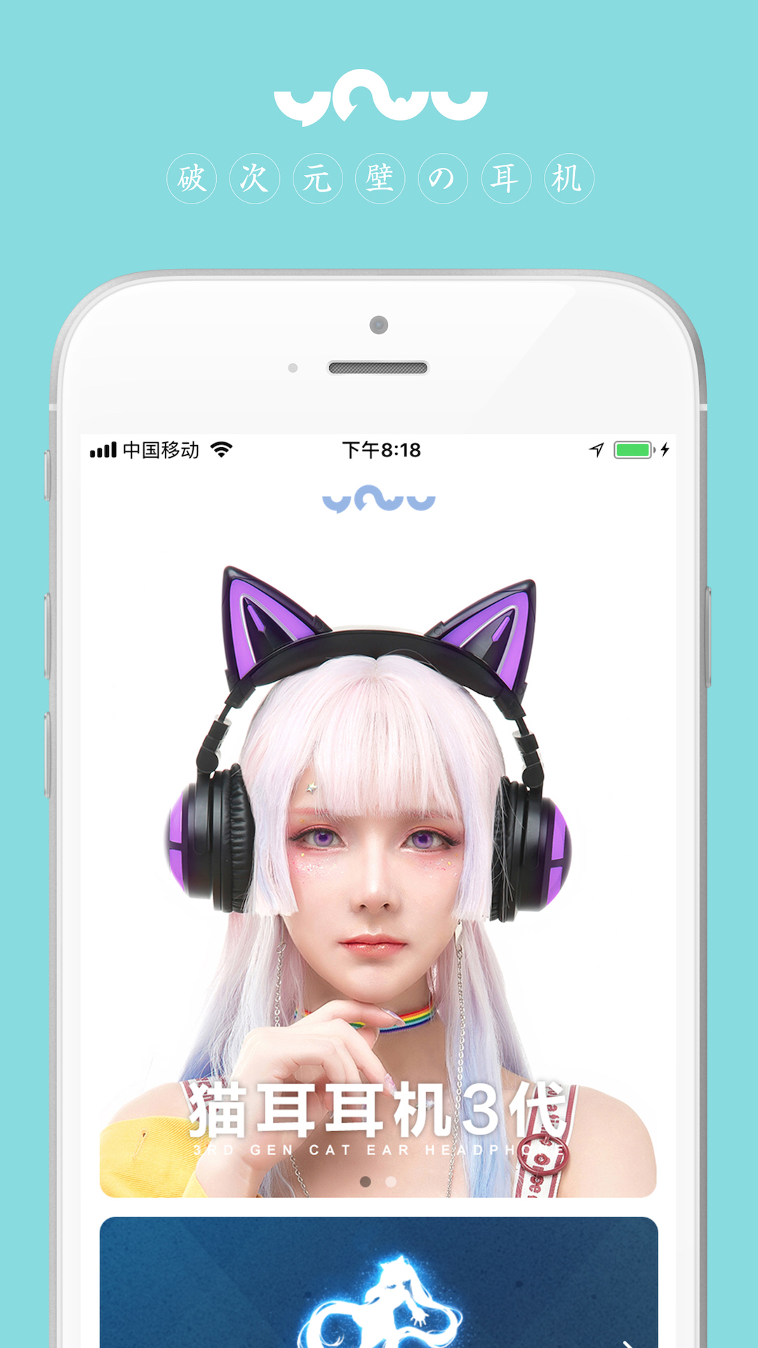 YOWUv1.2.2截图1