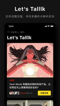 愛范兒截圖