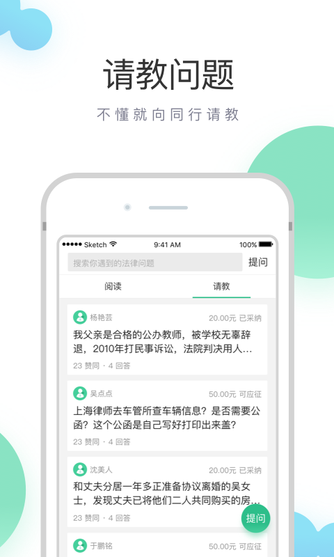 无讼v9.5.2截图1