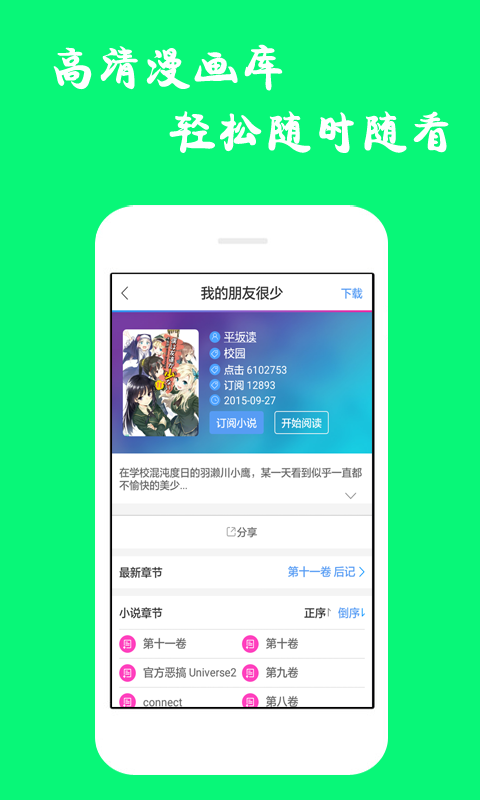 漫画迷截图2