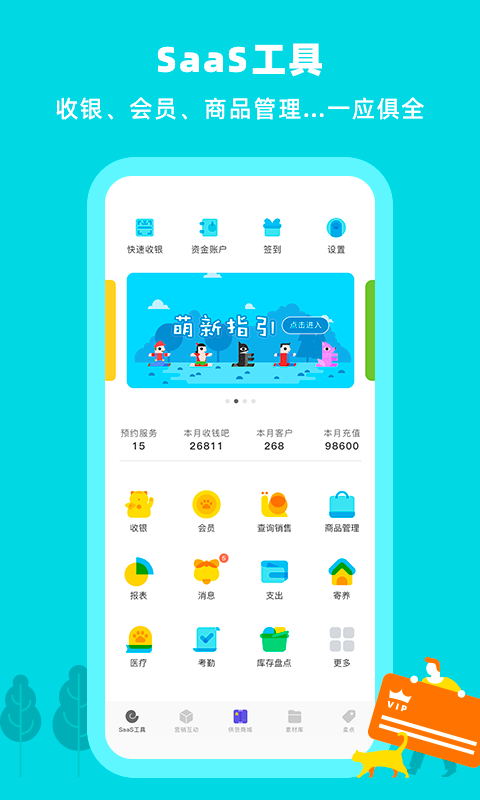 蜗牛小店v3.2.3截图1