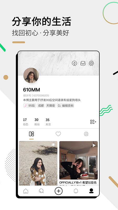 绿洲v1.5.8截图5