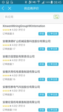 干將截圖