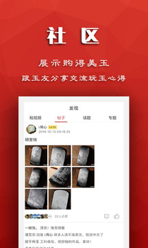藏玉截圖