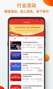 模切之家截圖