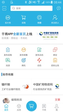 干將截圖