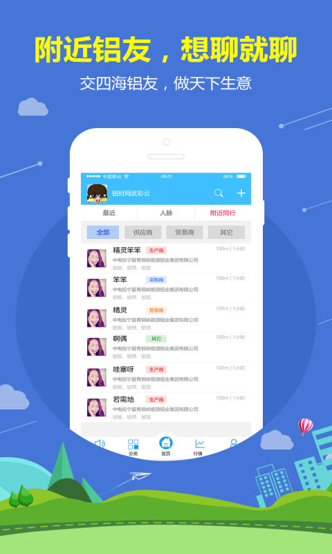 有色宝v3.3.12截图5