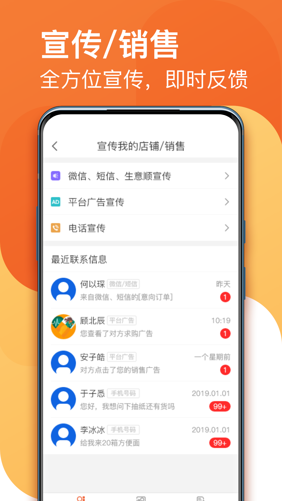 福尔生意管家v7.8.33.release截图2