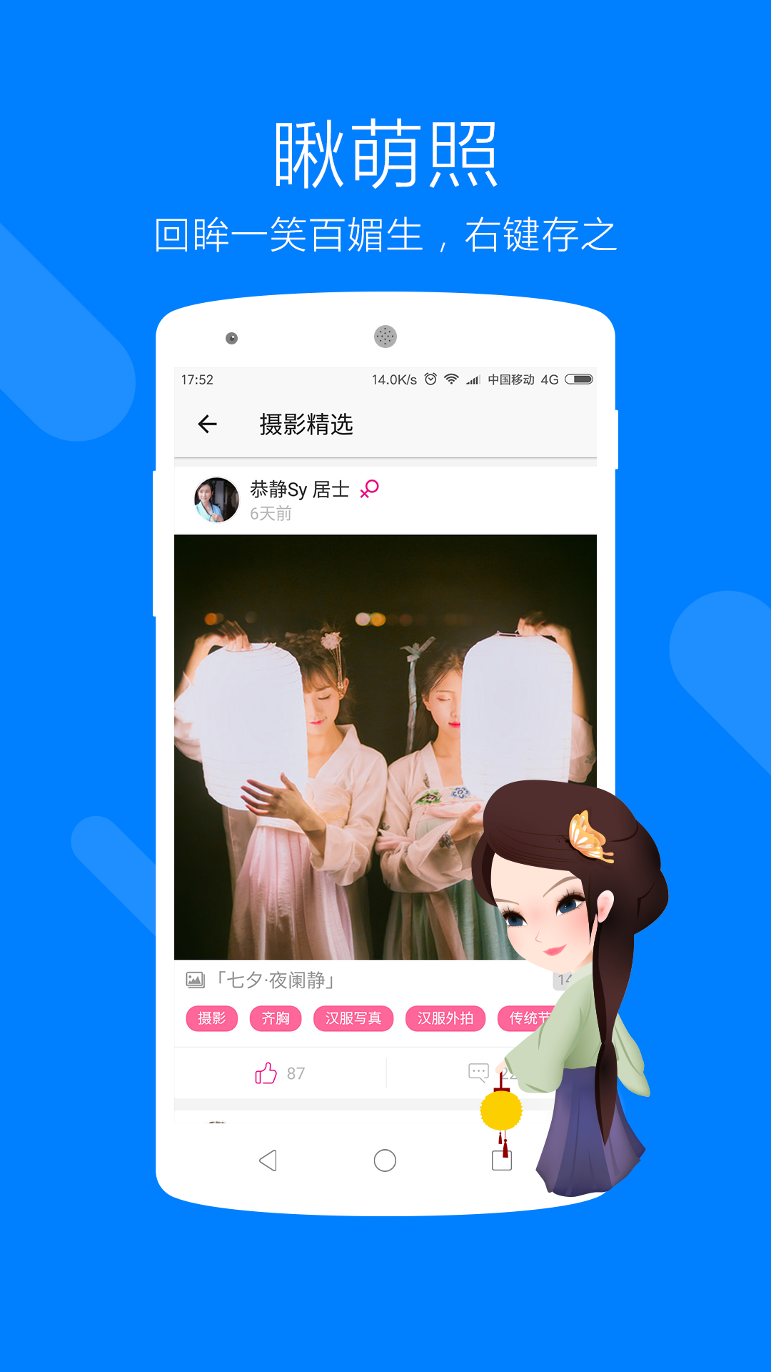 汉服荟v4.7.9截图2