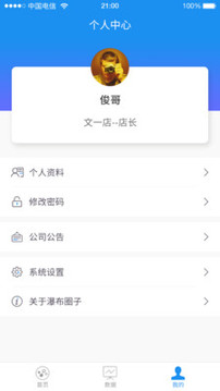 瀑布圈子截圖