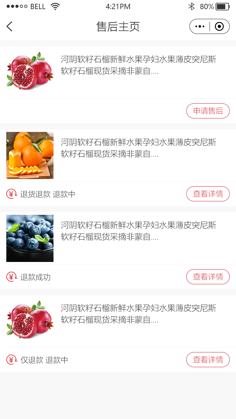 快连通v1.3.7截图5