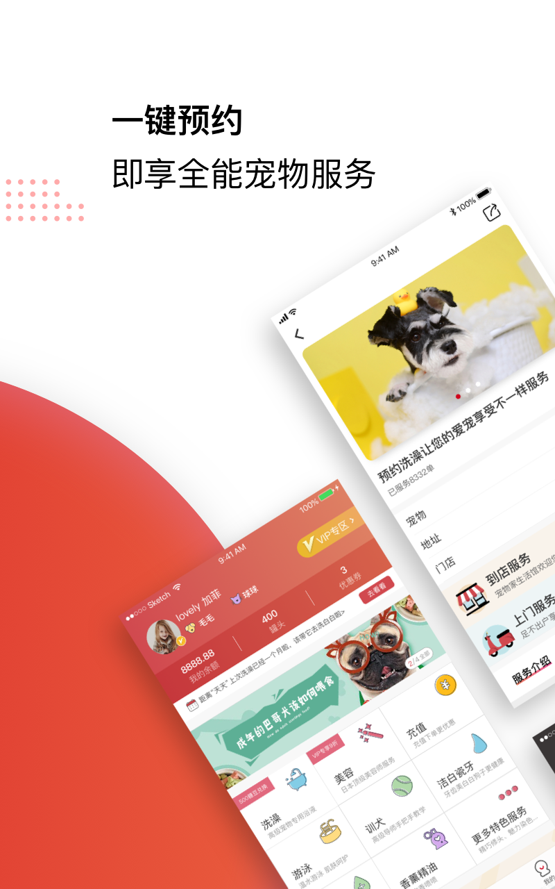 寵物家截圖預(yù)覽