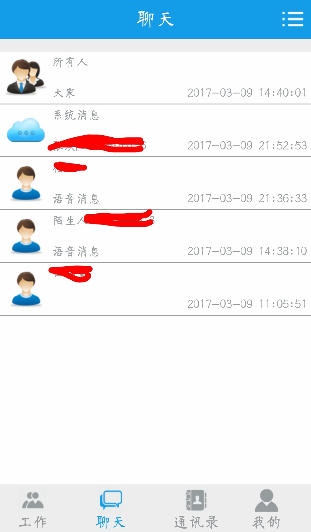 智慧云谷截图2