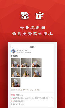 藏玉截圖