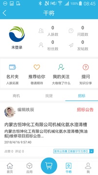 干將截圖
