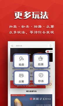 藏玉截圖