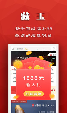 藏玉截圖