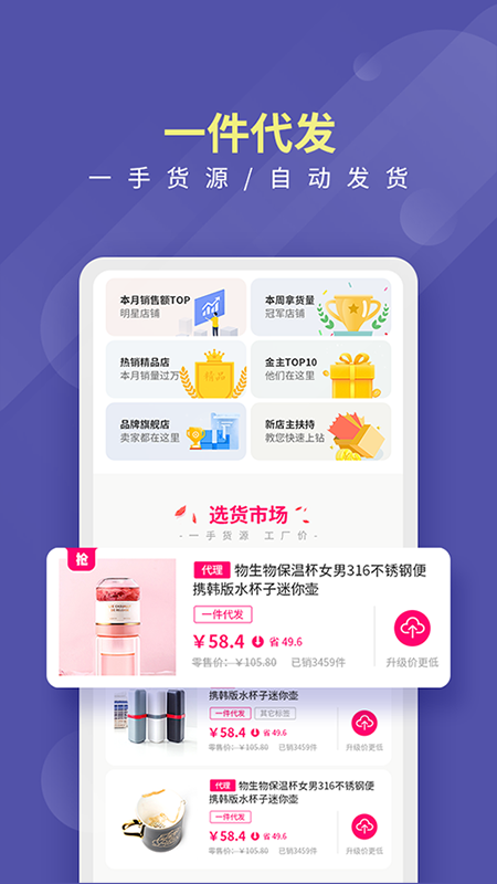 店宝宝v3.9.4截图3