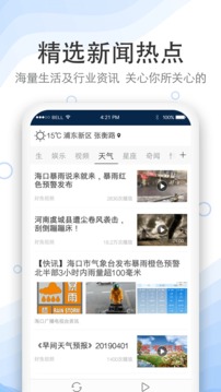 實(shí)況天氣預(yù)報(bào)截圖