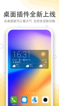 實(shí)況天氣預(yù)報(bào)截圖