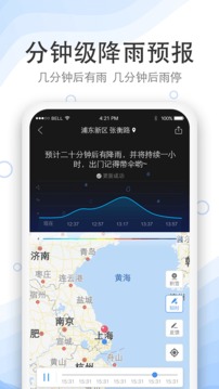 實(shí)況天氣預(yù)報(bào)截圖
