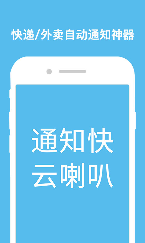 云喇叭v4.4.2截图1