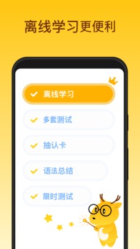 鹿老師說(shuō)外語(yǔ)截圖