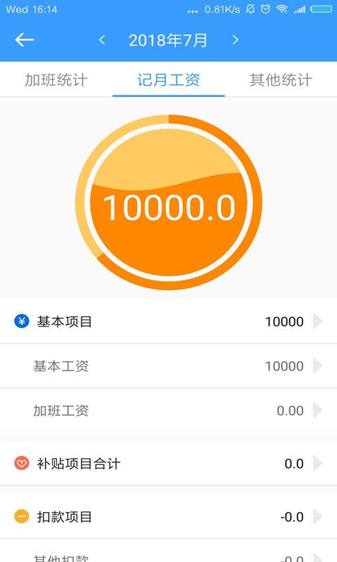 記加班截圖預(yù)覽