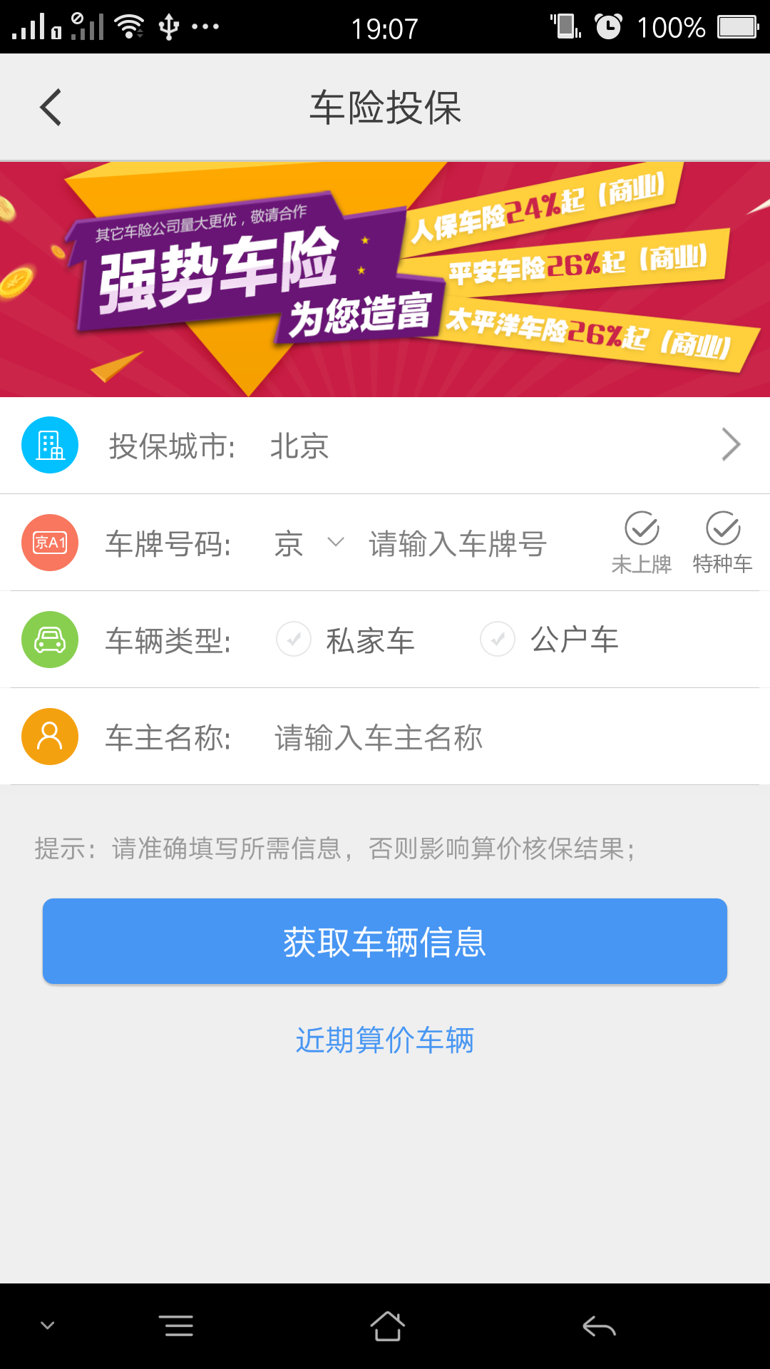 多来车截图2