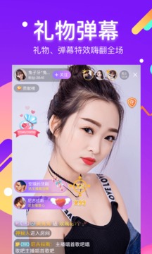 酷我聚星截圖