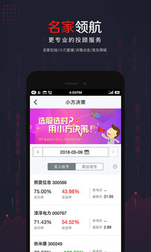 方正證券小方截圖