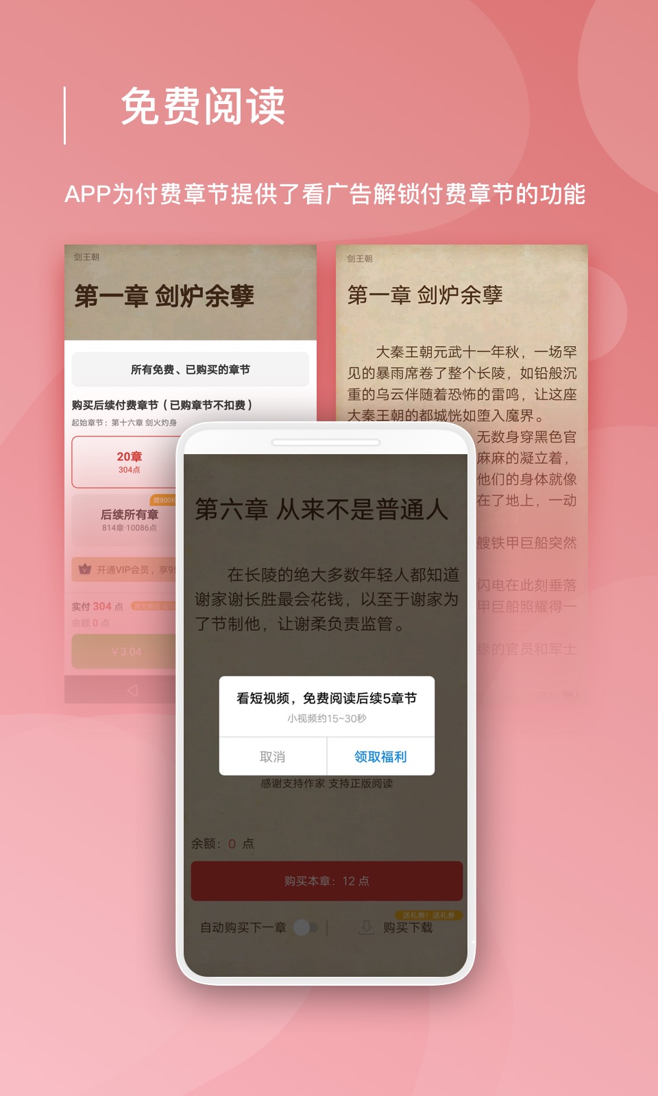 连尚读书极速版v1.1.3.2截图2