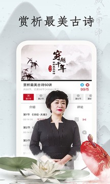 學(xué)國(guó)學(xué)網(wǎng)截圖