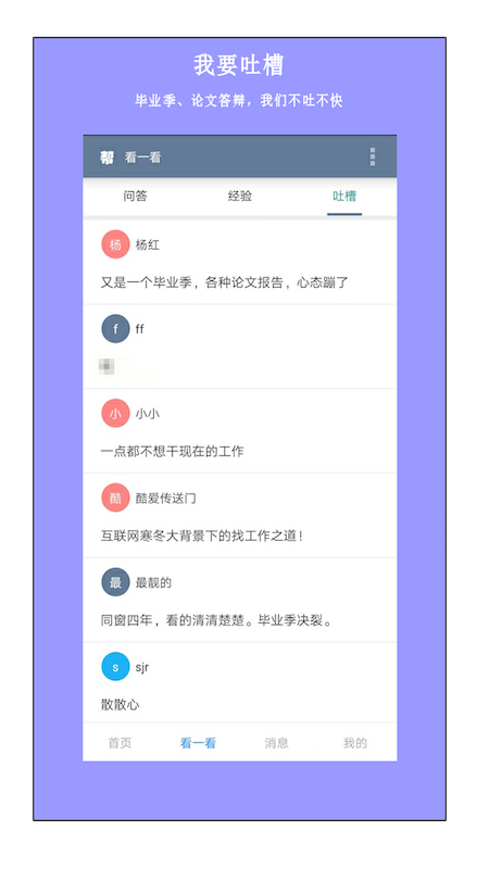 论文帮v3.0.2截图4