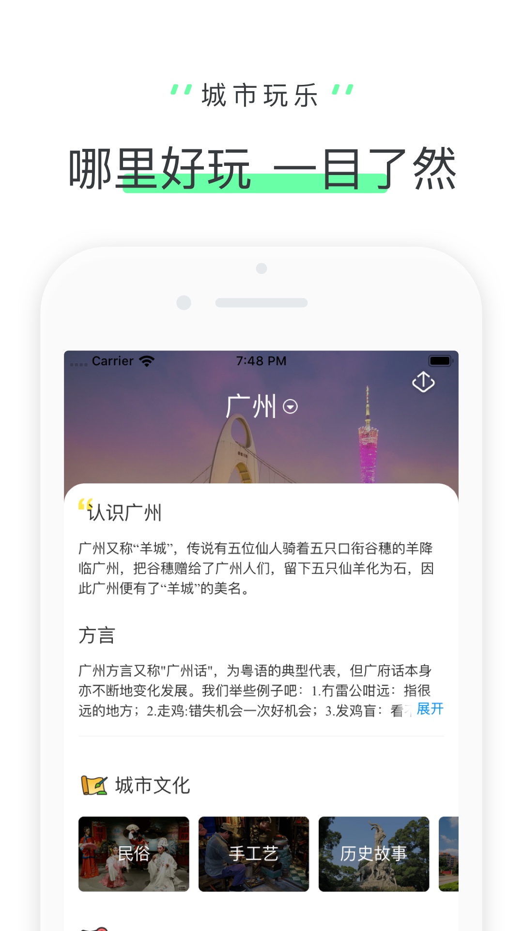 驴迹导游v3.5.1截图3