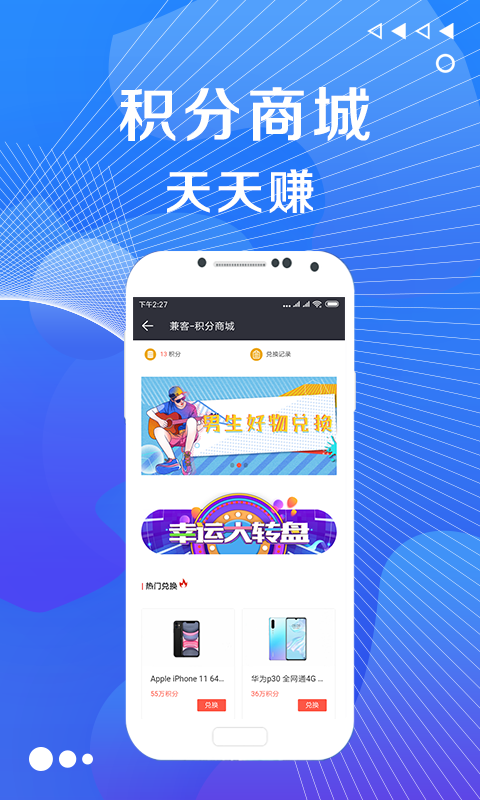 兼客兼职v3.5.0.0截图3