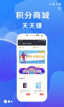 兼客兼職截圖