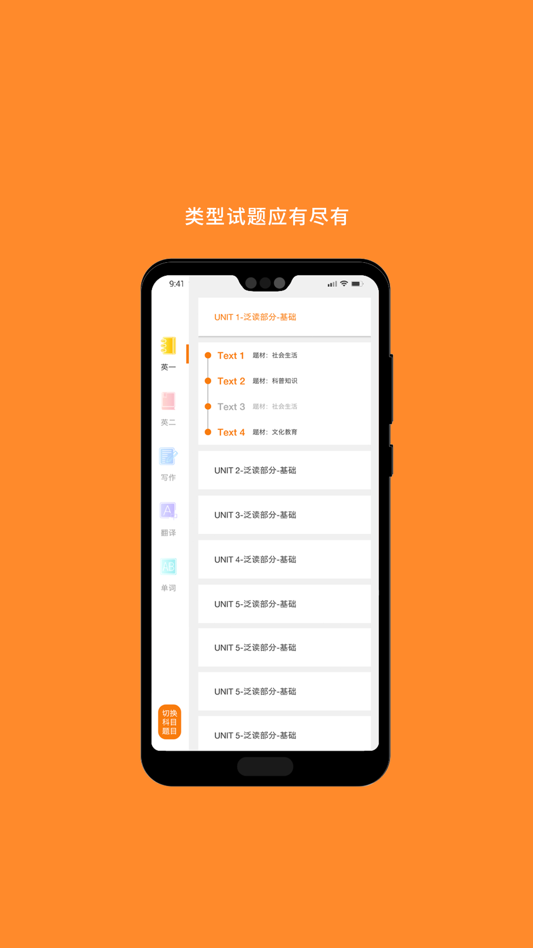 MBA考研英语v5.221.1105截图4