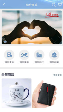 紅旗智聯截圖