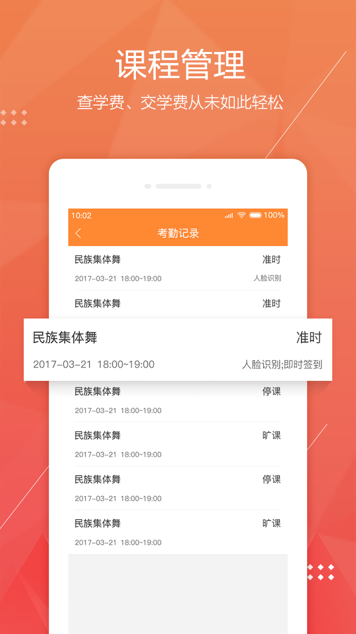 帮你教v2.8.7截图5