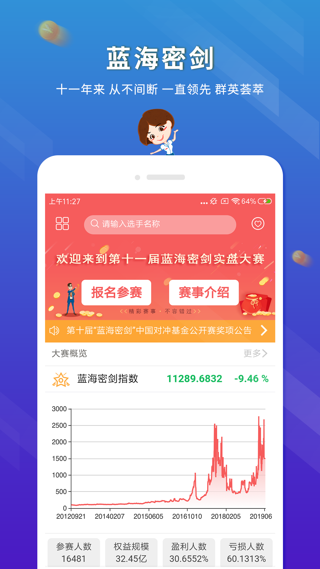 东航金融v7.1.23截图3