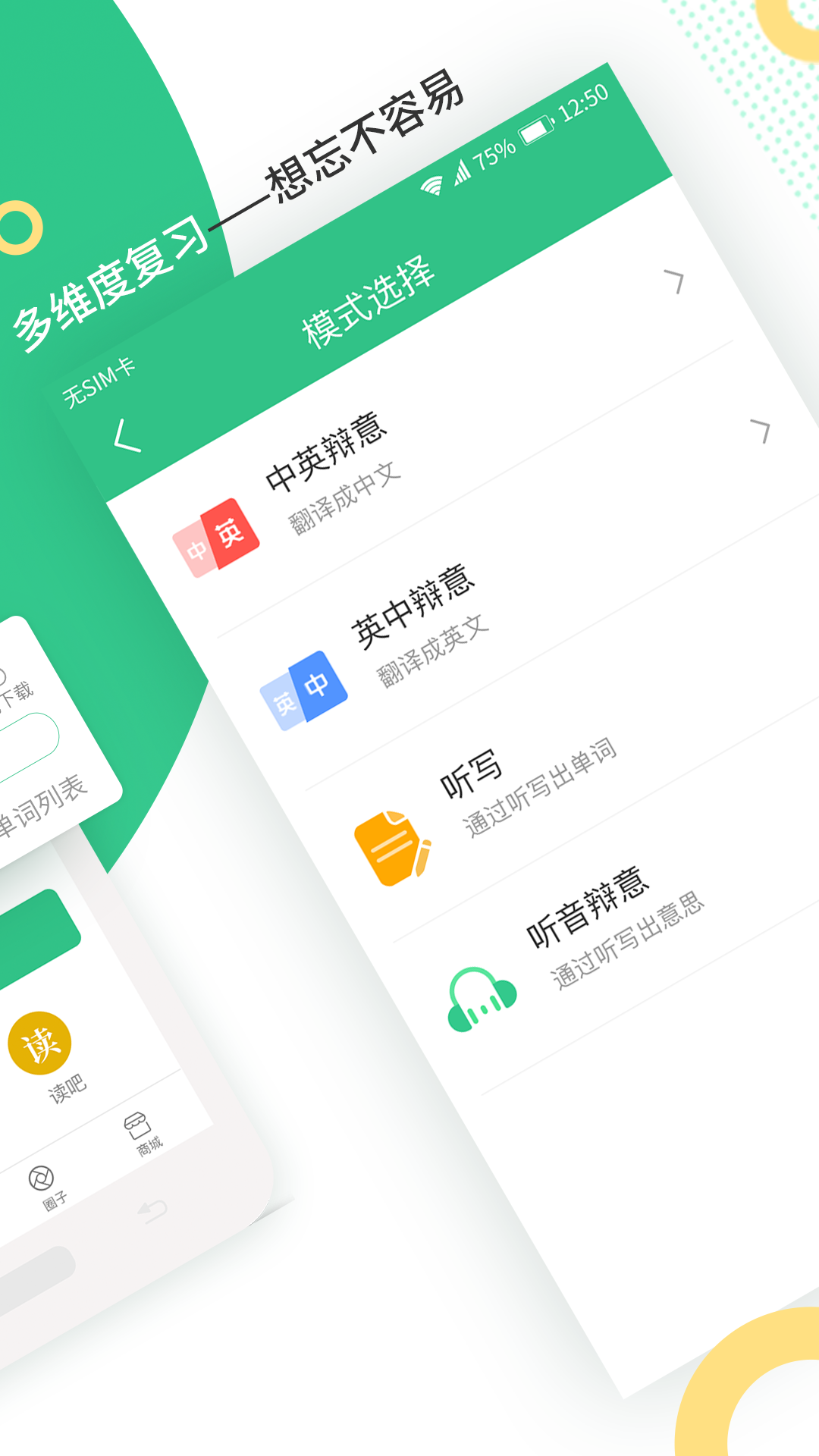 雷哥單詞截圖預(yù)覽